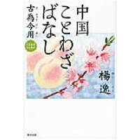 楽天市場 光文社 美大とかに行けたら もっといい人生だったのかな 光文社 あらいぴろよ 価格比較 商品価格ナビ 楽天市場 光文社 美大とかに行けたら もっといい人生だったのかな 光文社 あらいぴろよ 価格比較 商品価格ナビ